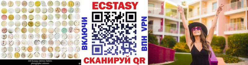 Экстази круглые  Искитим 