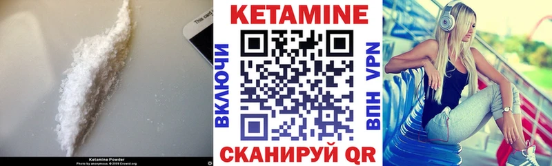 Кетамин ketamine  дарк нет официальный сайт  MEGA рабочий сайт  Искитим  наркотики 