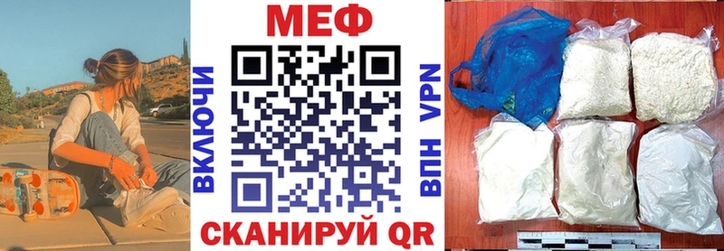 МЕФ mephedrone  Искитим 