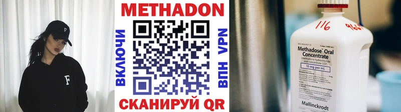 МЕТАДОН мёд  omg tor  Искитим 